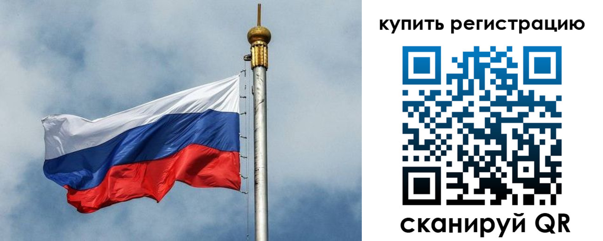 прописка для школы в Балабаново