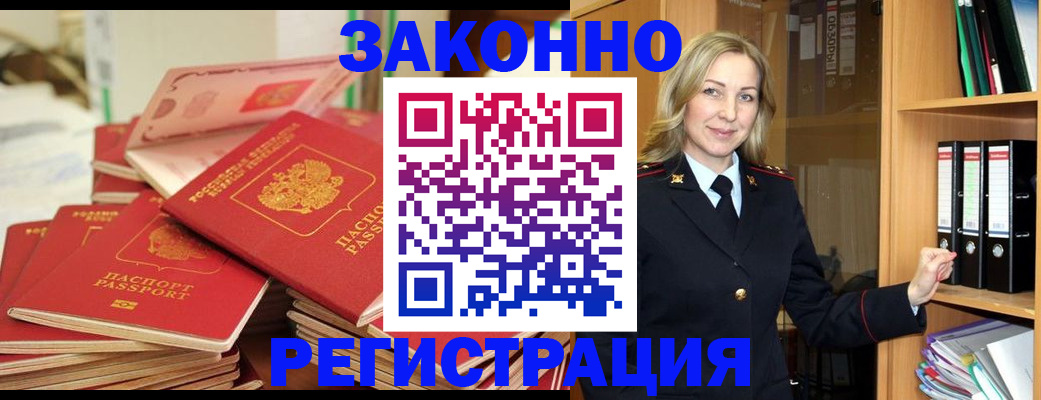 прописка паспорт в Балабаново