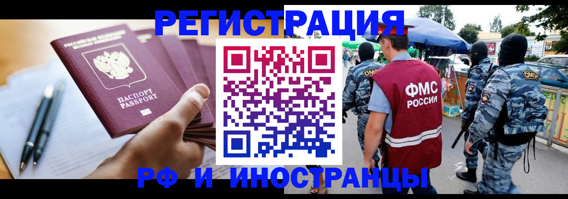 временная регистрация поиск в Балабаново