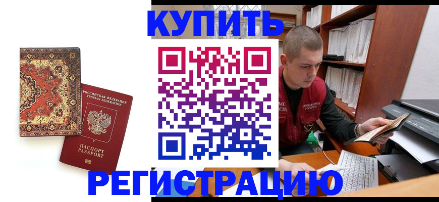 прописка паспорт в Балабаново