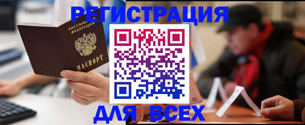 временная регистрация надежно в Балабаново