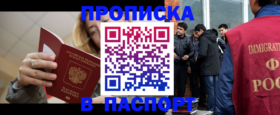 регистрация для школы в Балабаново