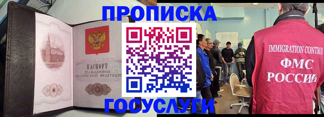 временная регистрация госуслуги в Балабаново