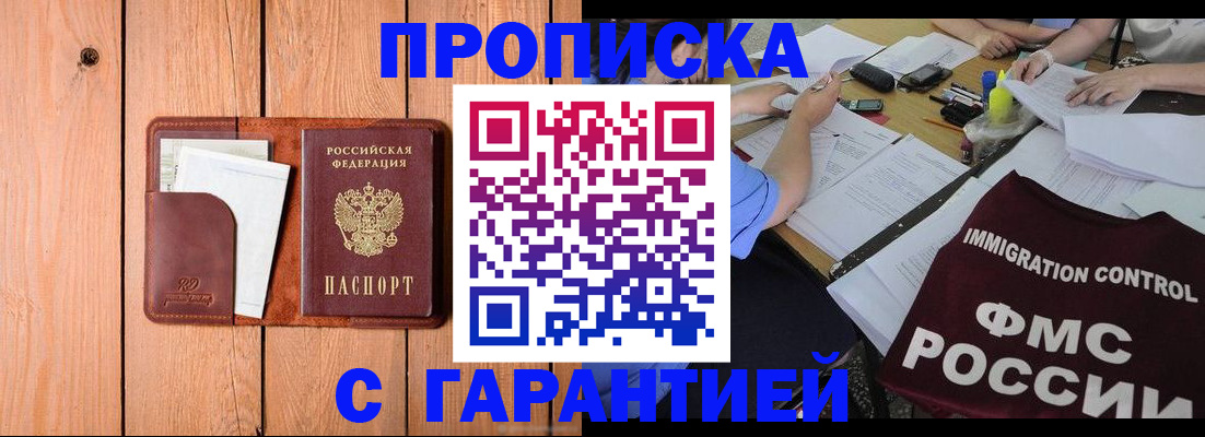 временная регистрация госуслуги в Балабаново