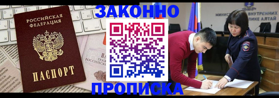 прописка иностранных граждан в Балабаново